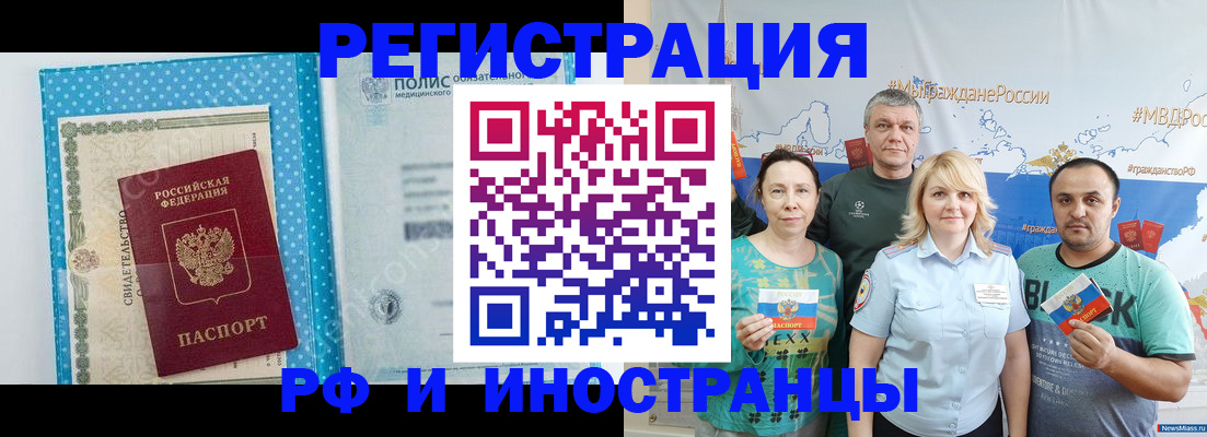 прописка иностранных граждан в Долгопрудном