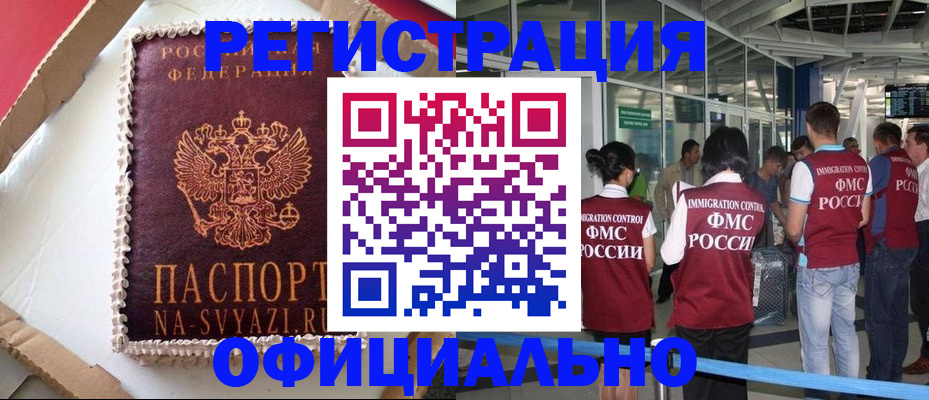 временная регистрация для всех в Долгопрудном