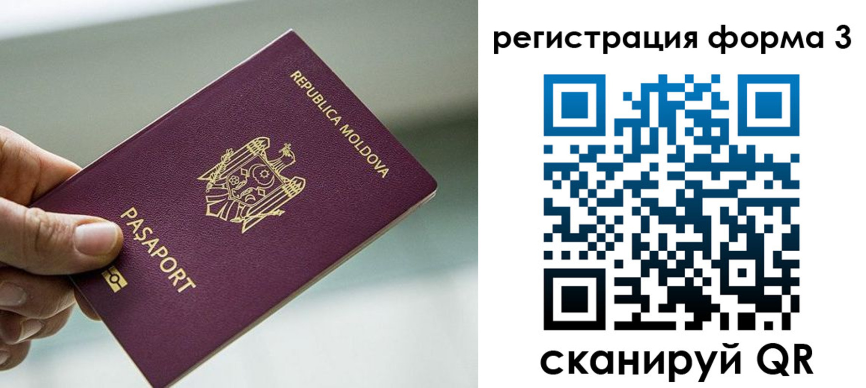 временная регистрация в квартире в Долгопрудном