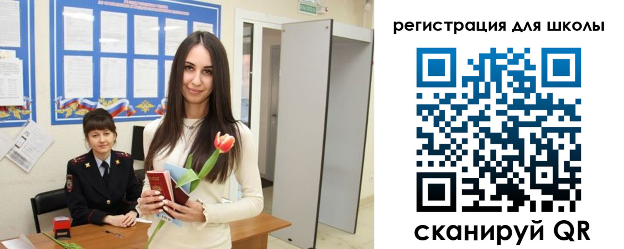 прописка ребенка в Долгопрудном