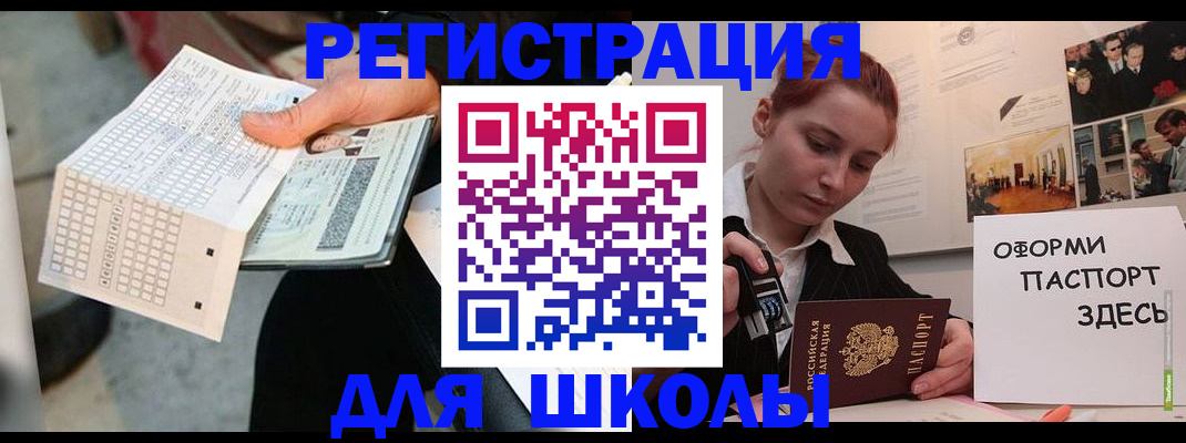 временная регистрация для всех в Долгопрудном