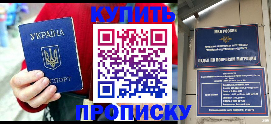 регистрация в Долгопрудном