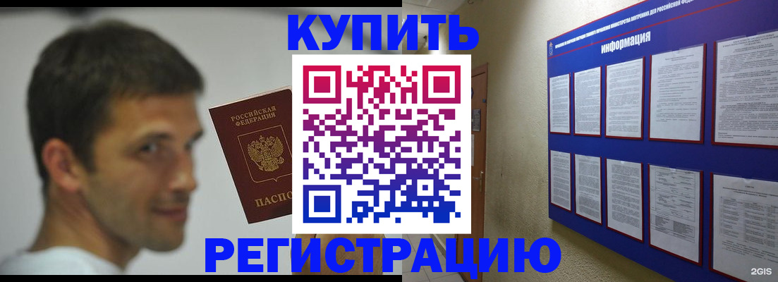 где прописаться в Долгопрудном