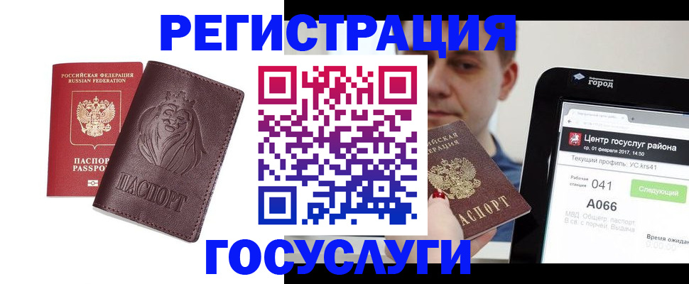 временная регистрация в квартире в Долгопрудном