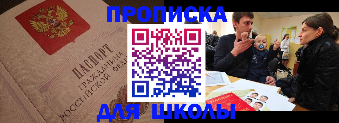 временная регистрация для всех в Долгопрудном